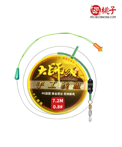 Ligne Montée Premium Nylon 7.2M