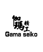 Gama seiko